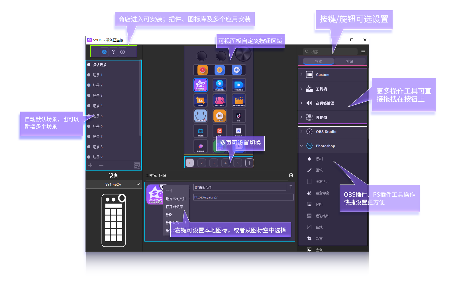 面版功能介绍